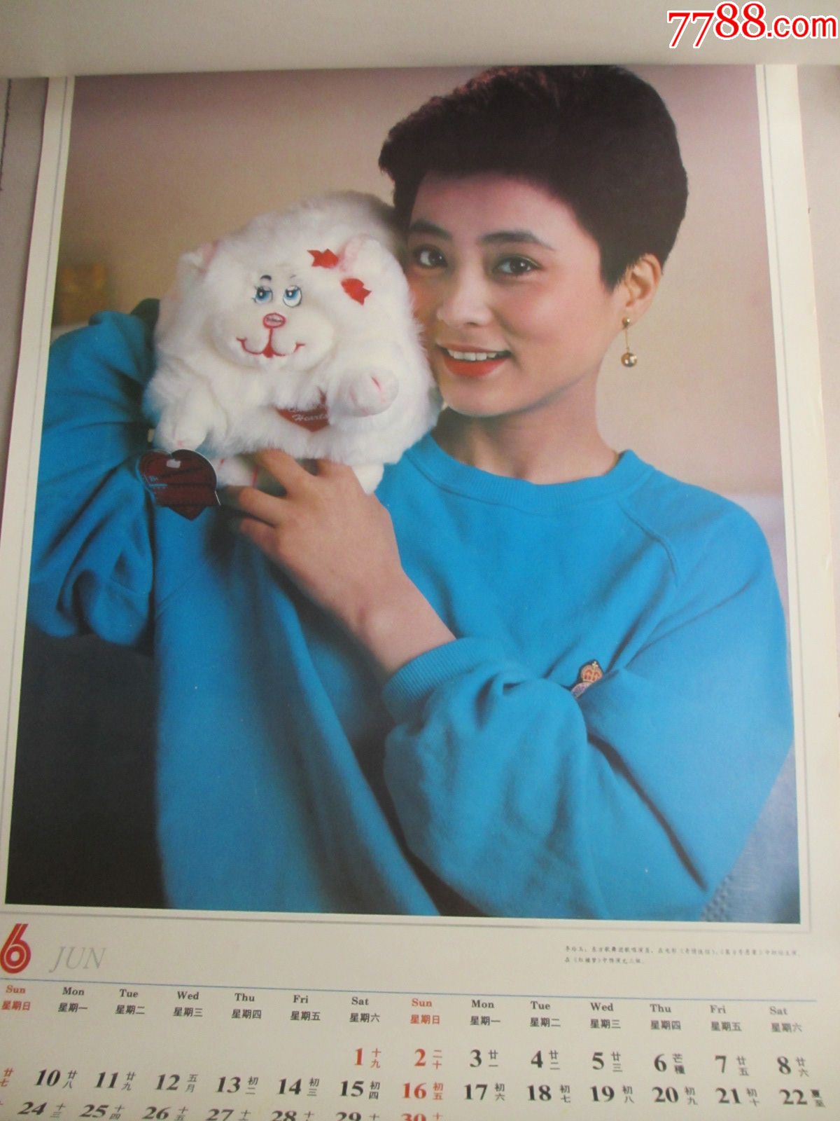 1991年·中国电影发行放映公司·明星挂历