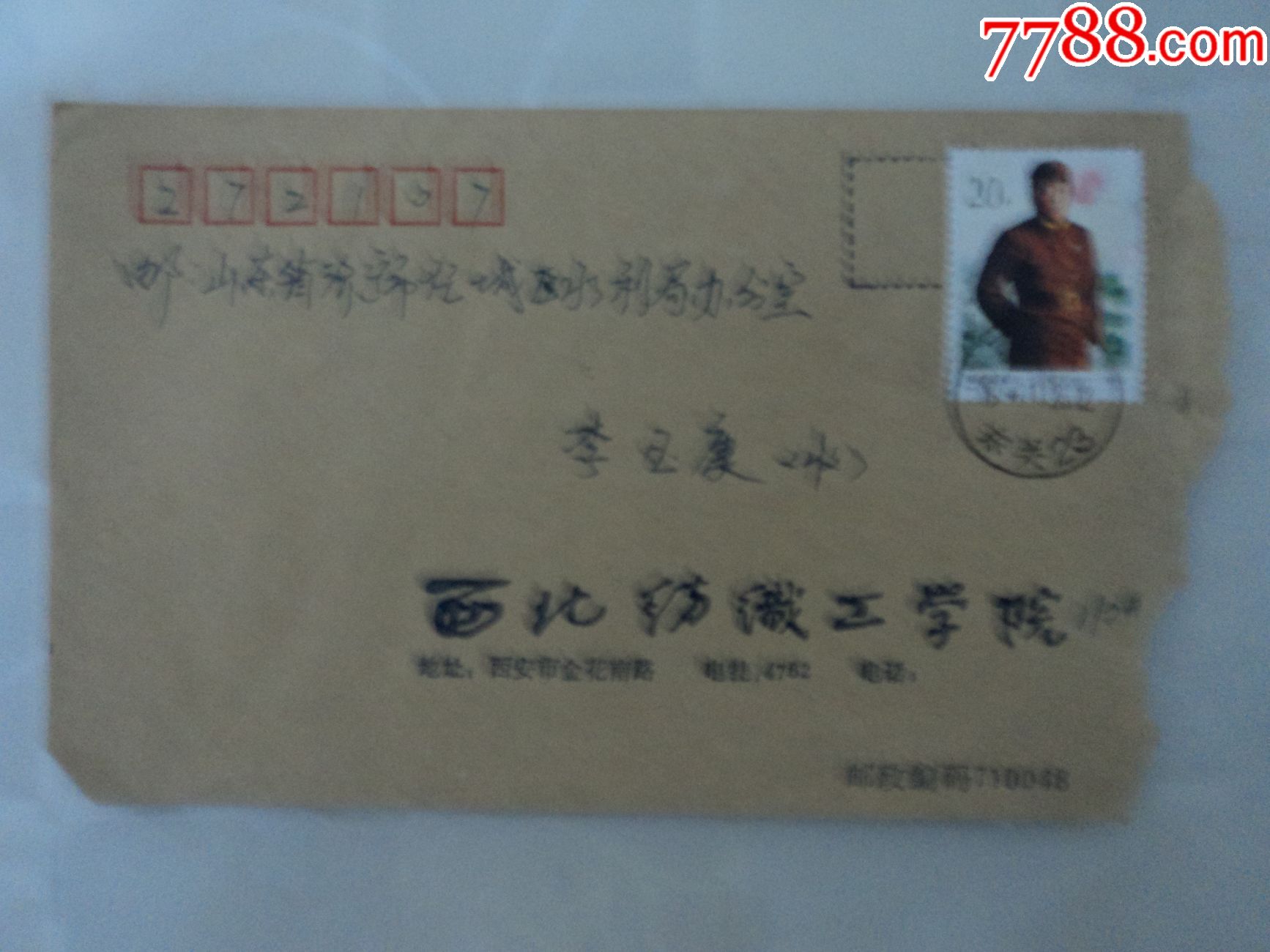 西北纺织工学院