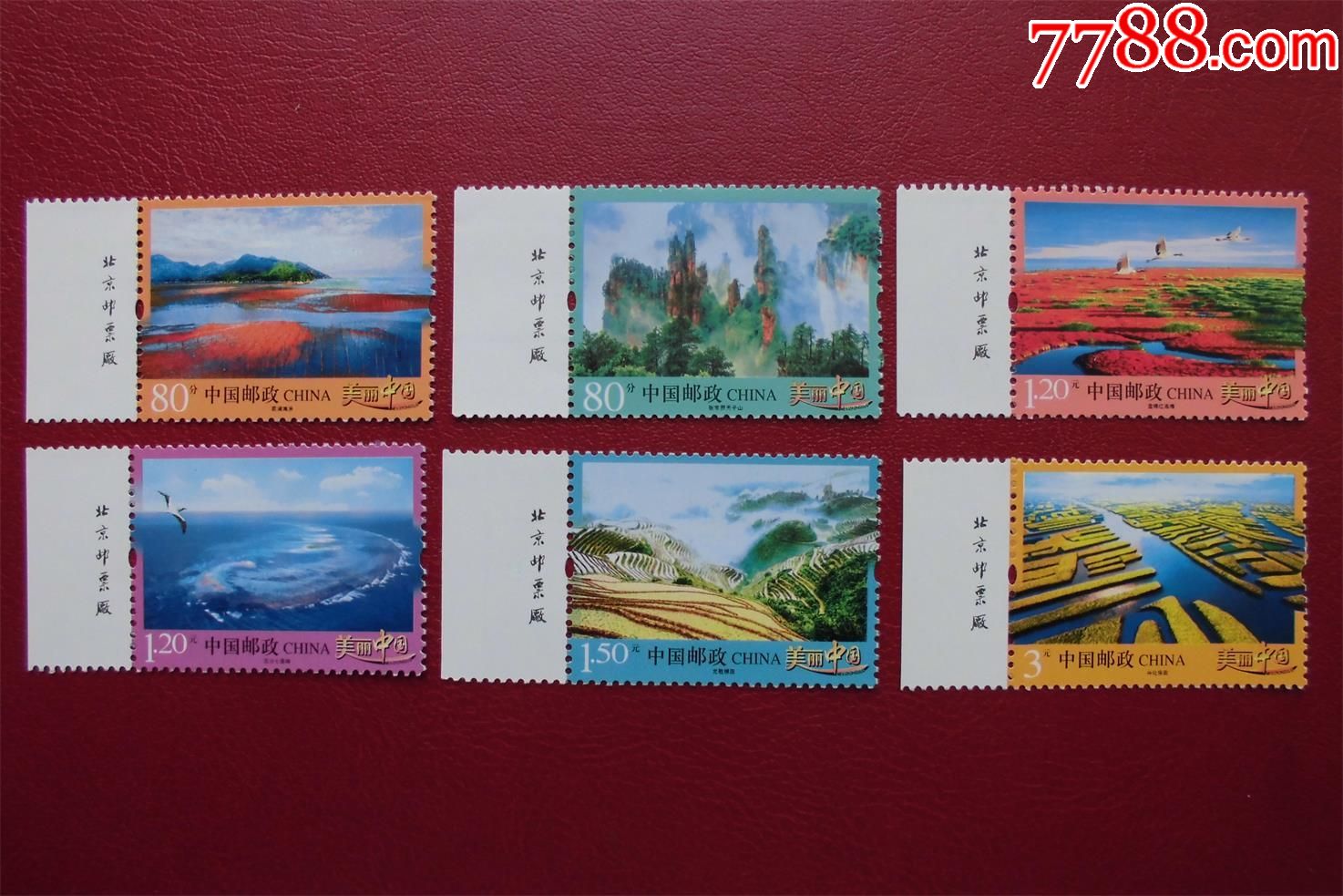 普32美丽中国_新中国邮票_第1张_7788集邮网