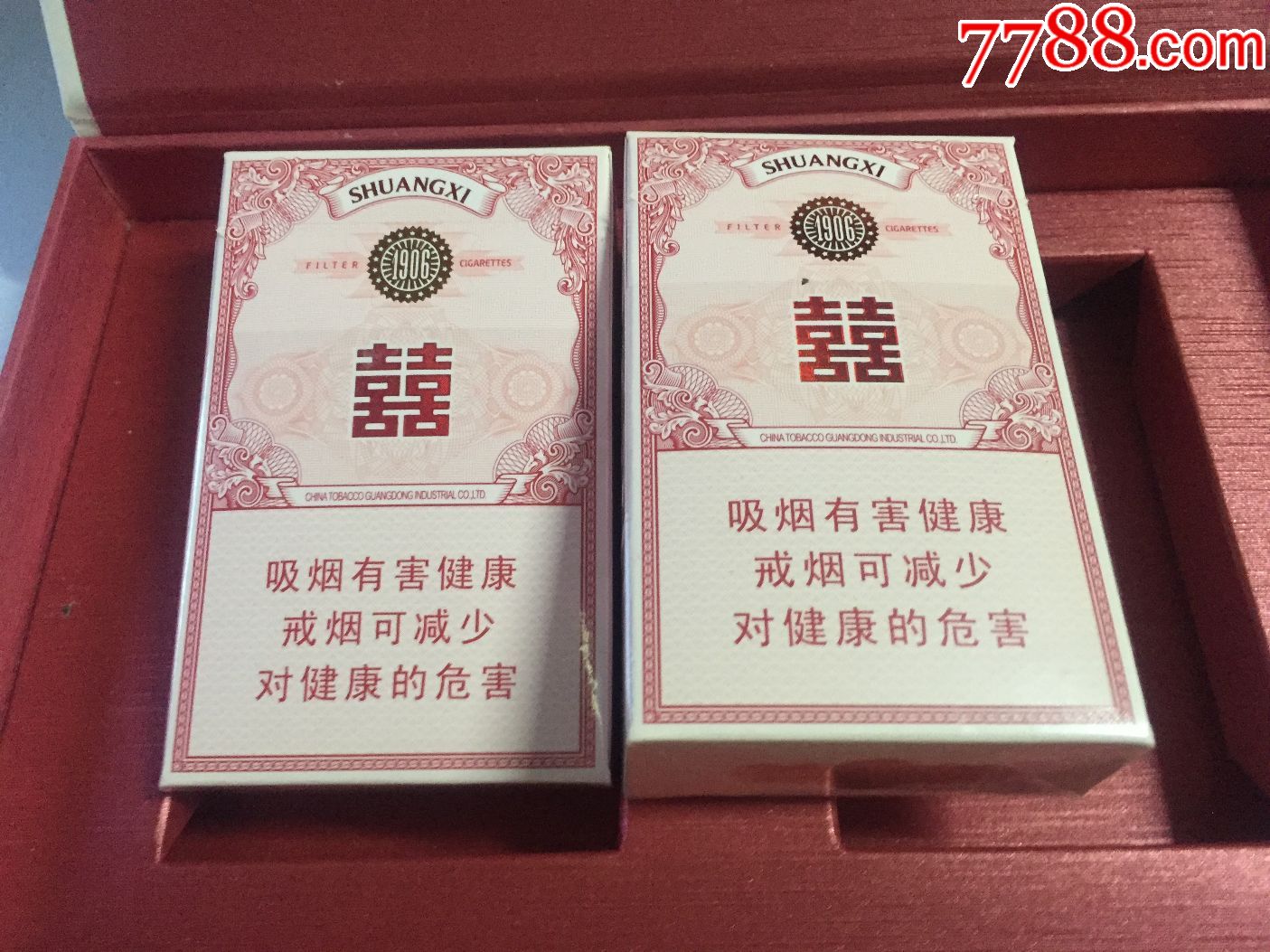 双喜牌香烟—百年经典(空礼盒装)