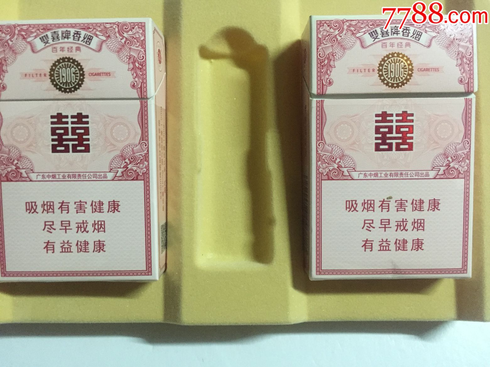 双喜牌香烟—百年经典(塑料礼盒装)