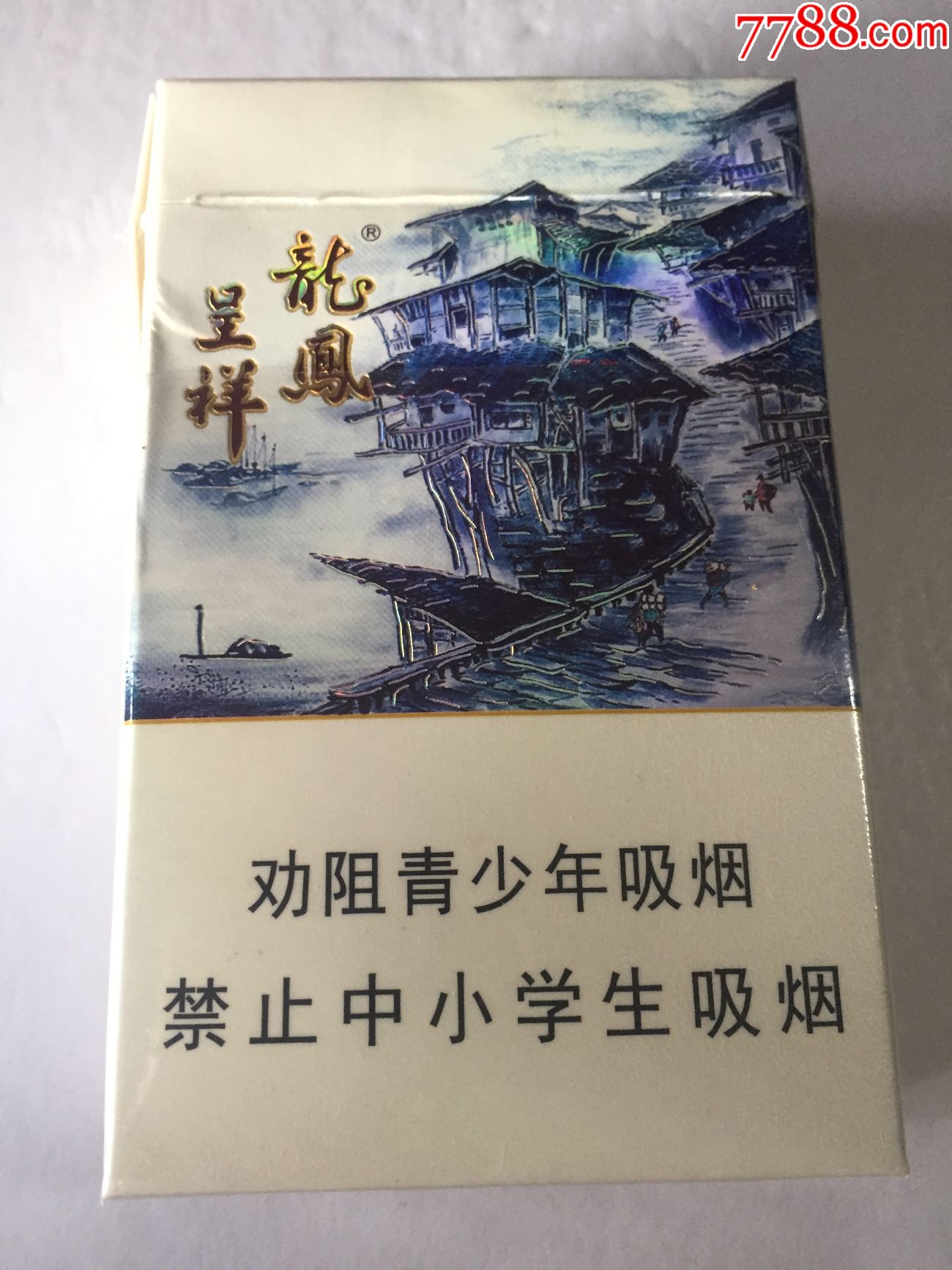 龙凤呈祥—朝天门(非卖品)