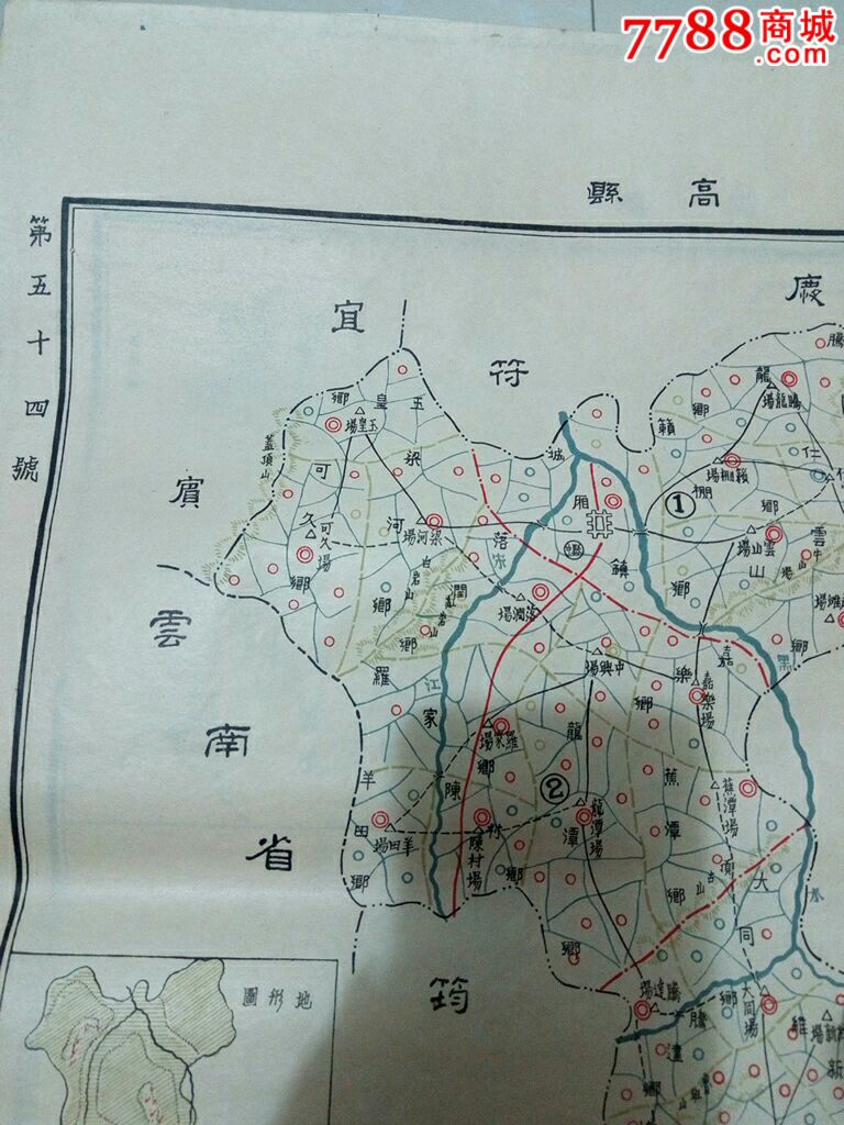 民国地图——高县图片