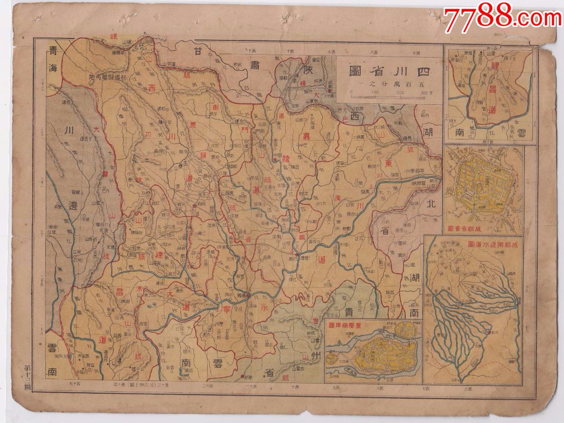 民国三年(1914,浙江省地图,四川省地图