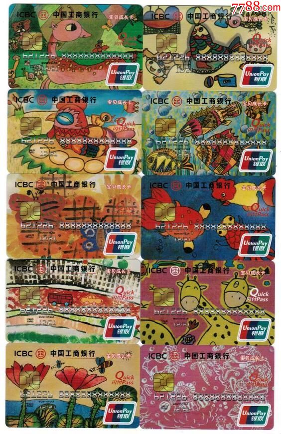 2012工商银行纪念卡---儿童绘画大赛40全