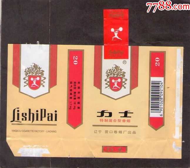 力士(黄)-营口84s.全封