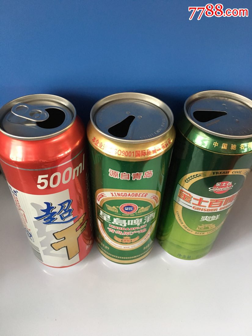 3种啤酒罐