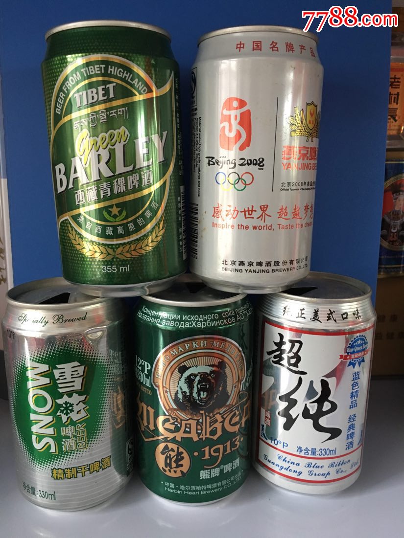 5种啤酒罐
