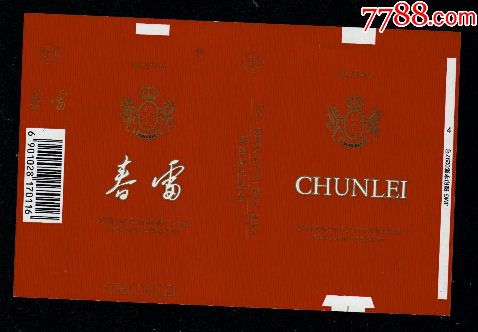 春雷(版别2)有烫金-se51480403-烟标/烟盒-零售-7788收藏__中国收藏