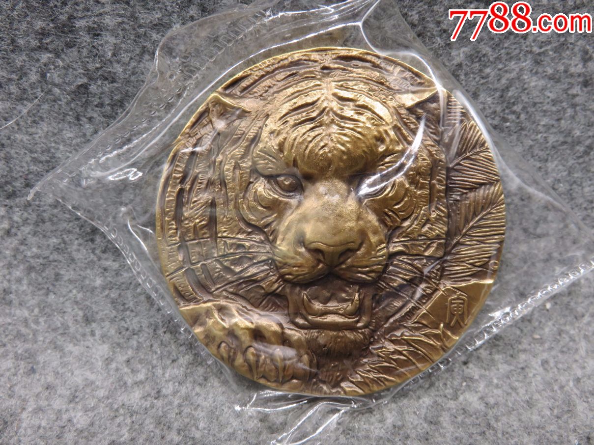 上海造币厂虎首大铜章60mm罗永辉