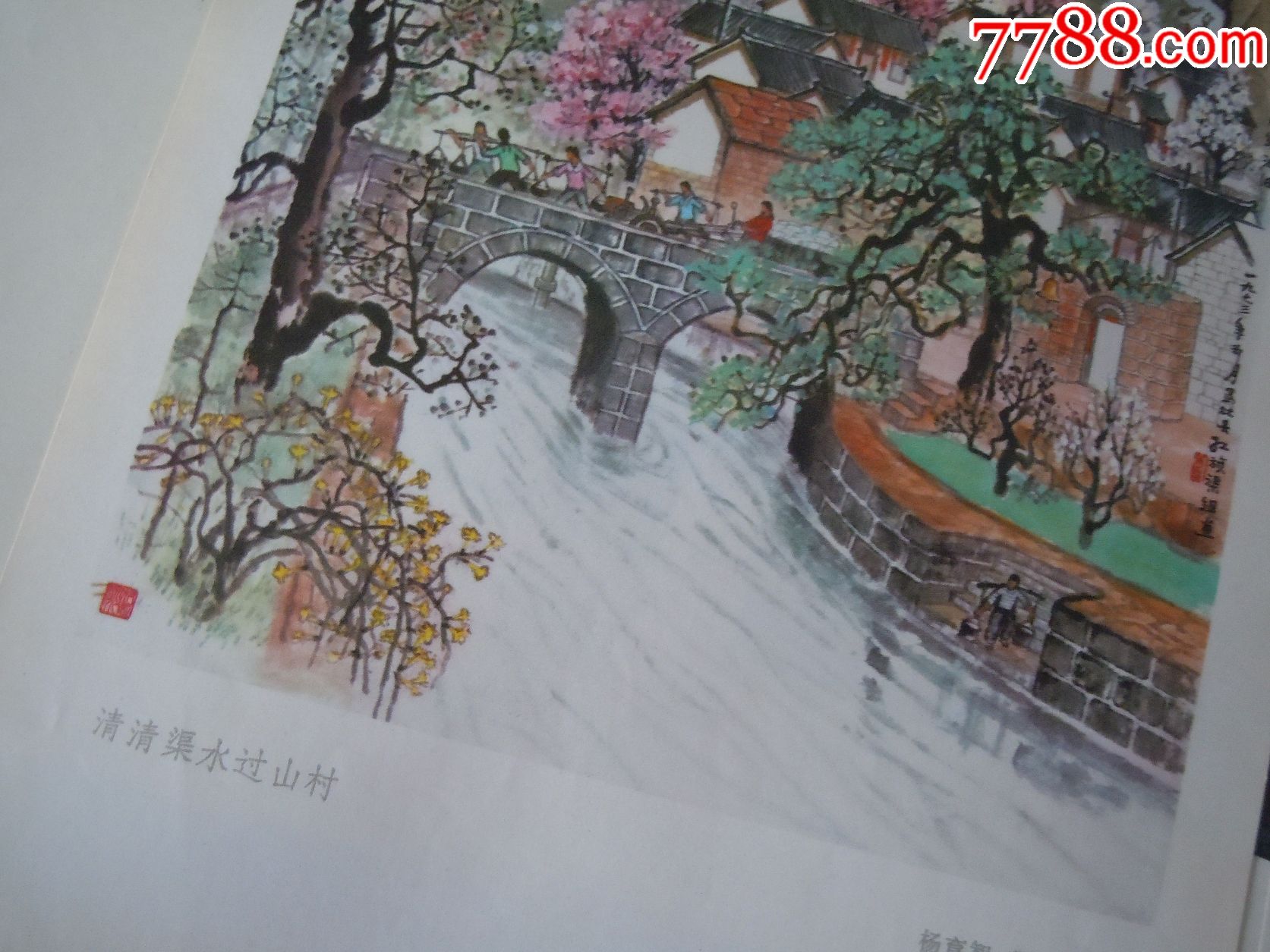 红旗渠组画
