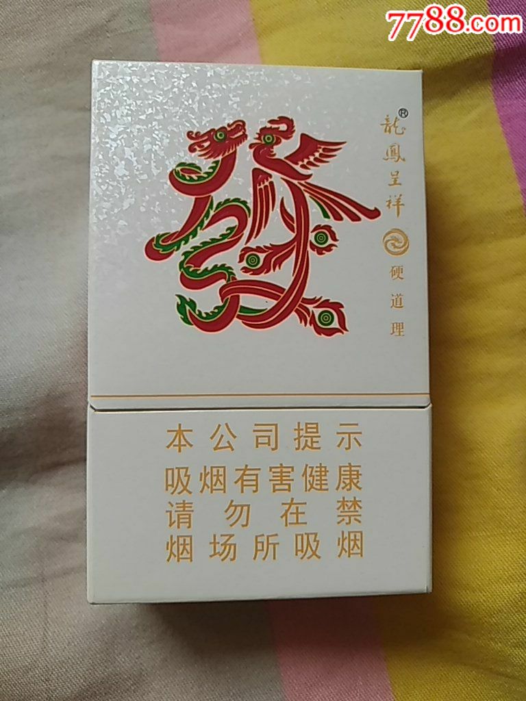 龙凤呈祥硬道理