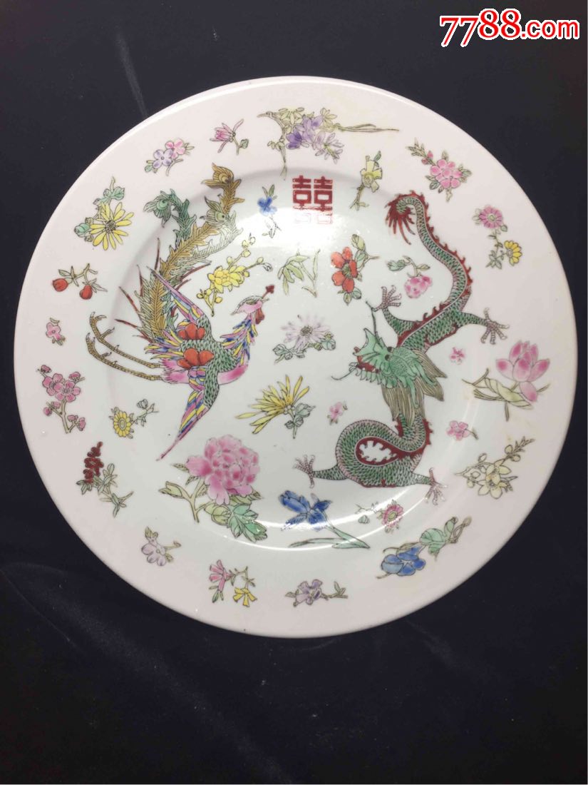 文革瓷10寸(25cm)老厂货白地穿花龙凤圆盘