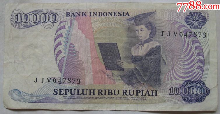 1985年印度尼西亚纸币10000卢比