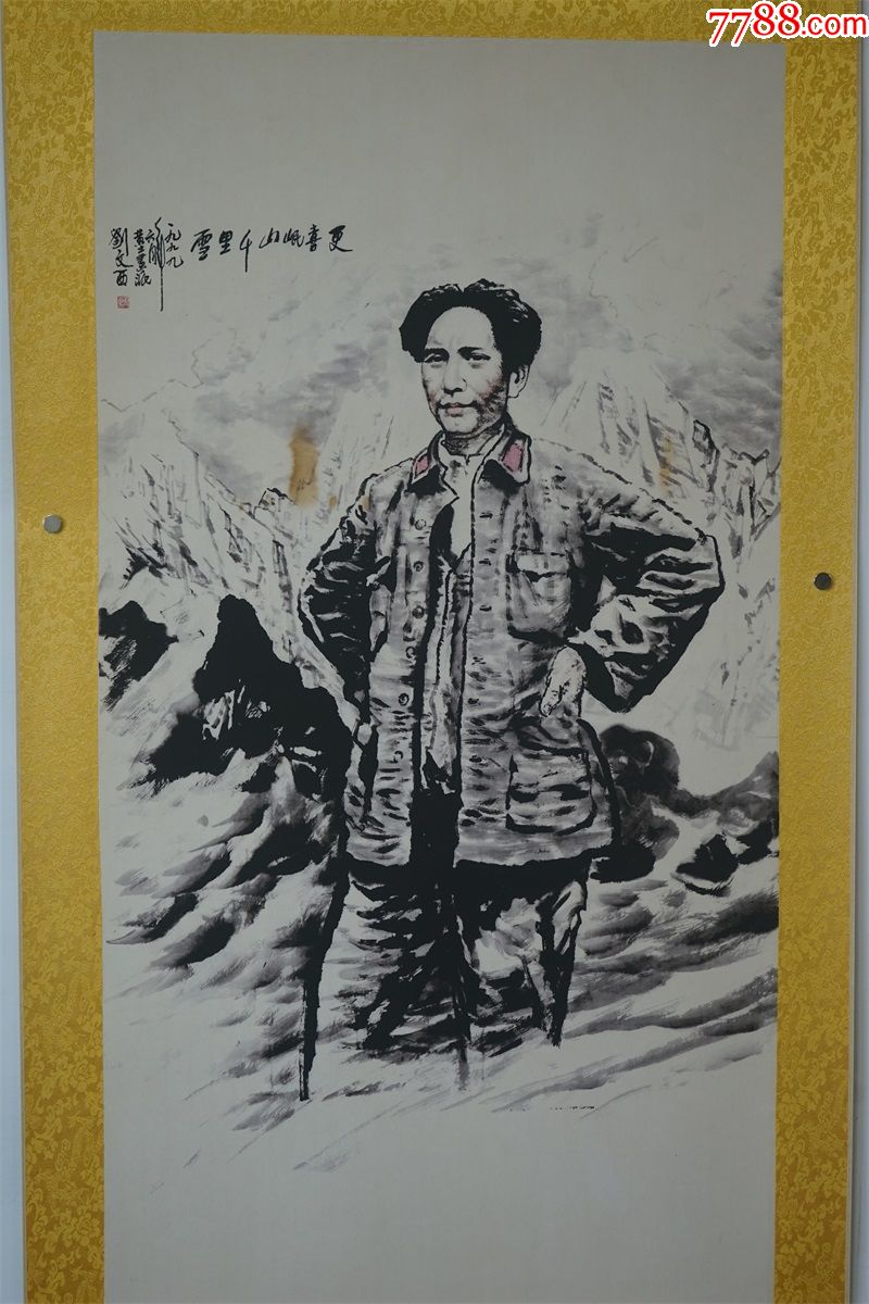 更喜岷山千里雪刘文西近现代中堂画风景山水人物餐客厅玄关现代简约