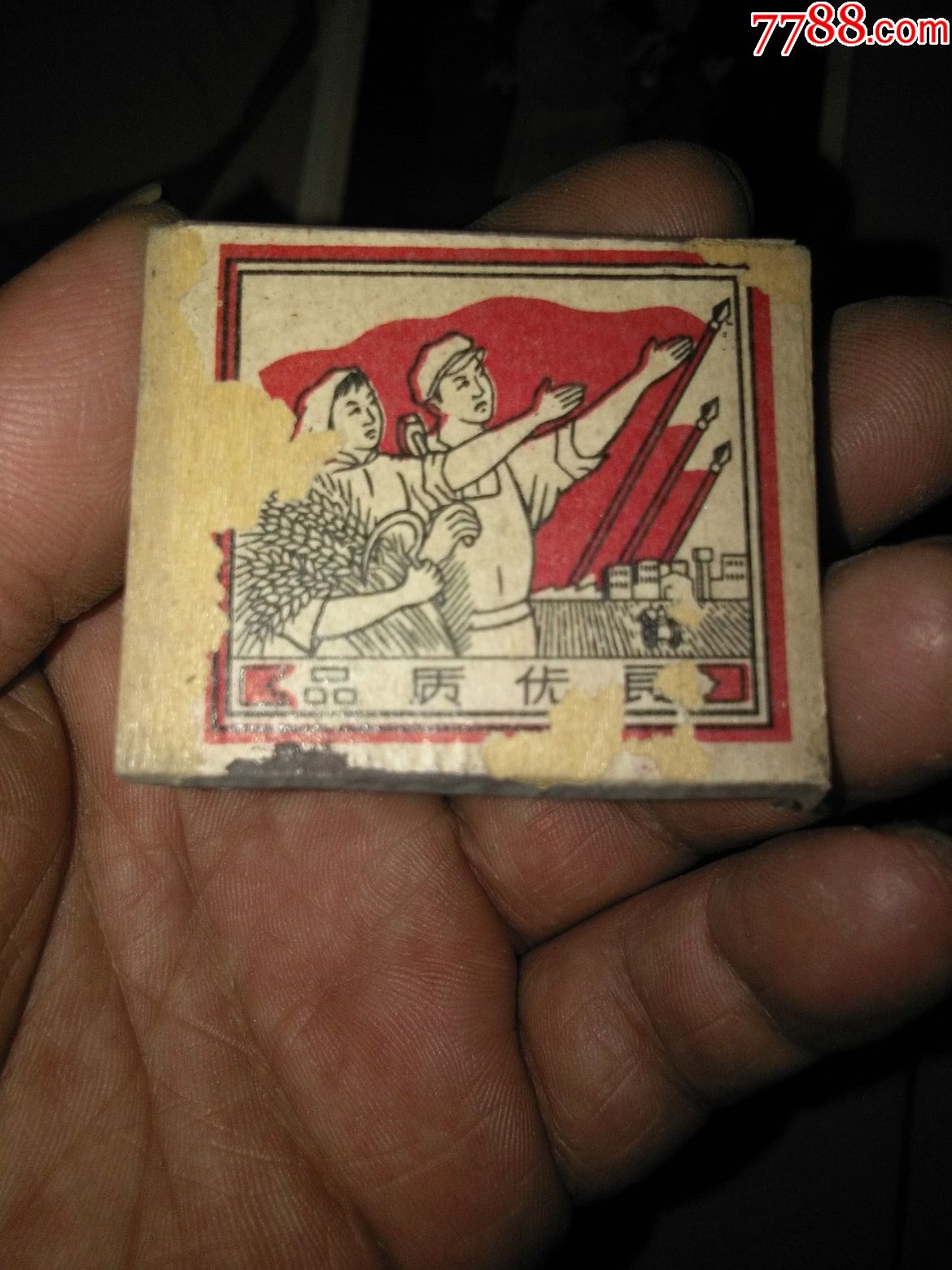 50年代火柴盒三个