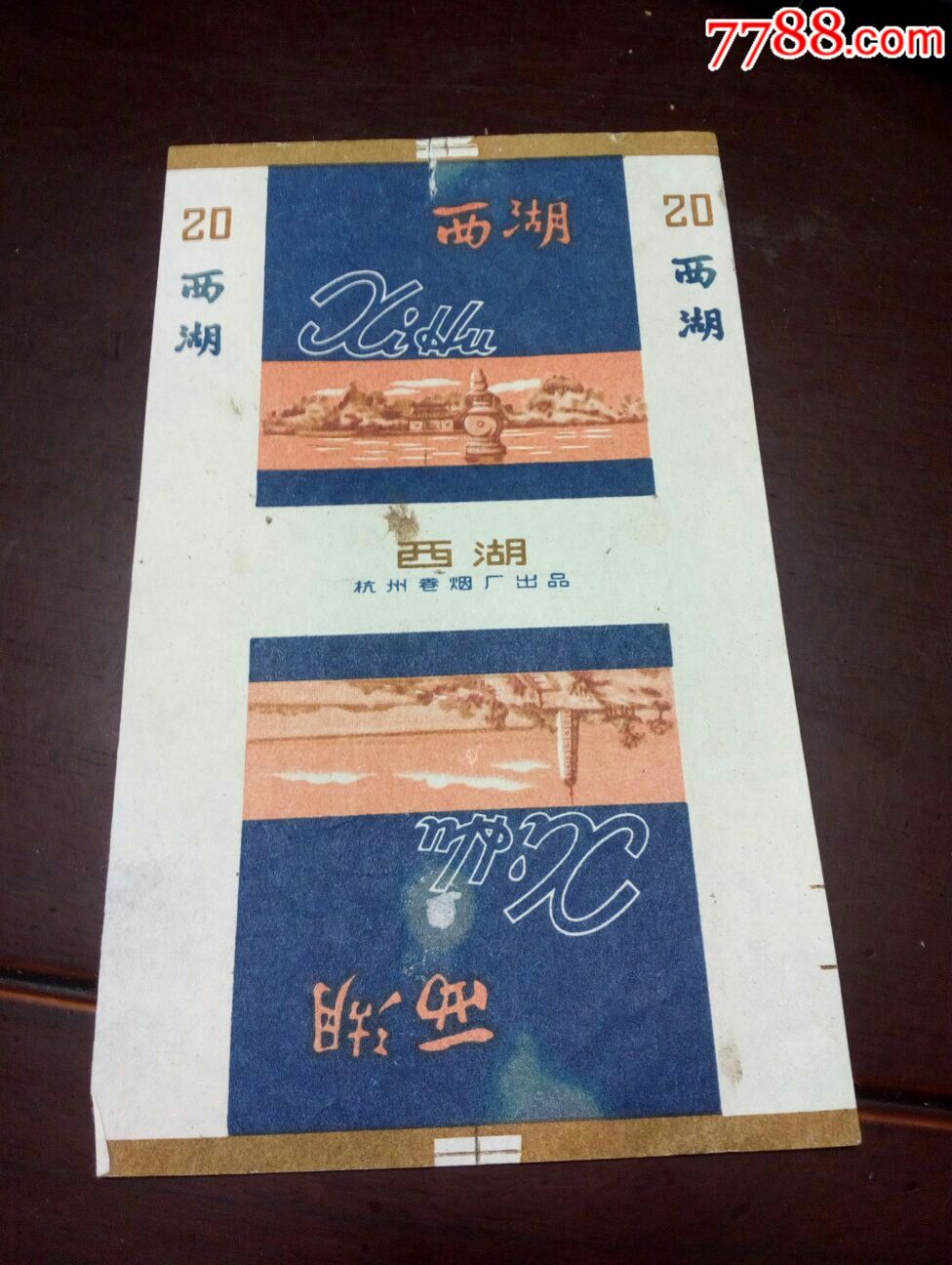 西湖牌烟标