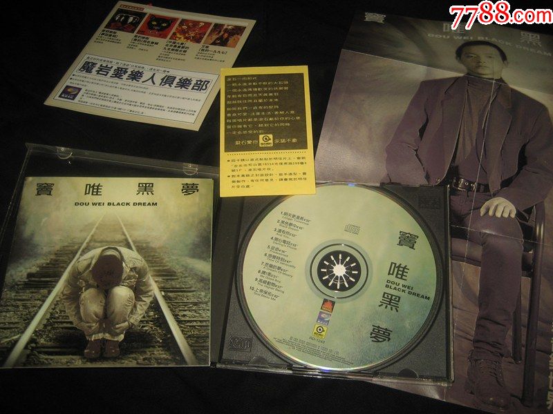 窦唯《黑梦》(台湾滚石唱片公司出版cd)