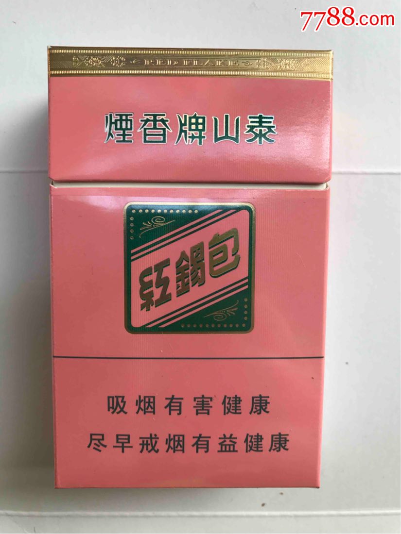 泰山(红锡包)(焦11)_价格2.0000元_第1张_7788收藏__中国收藏热线