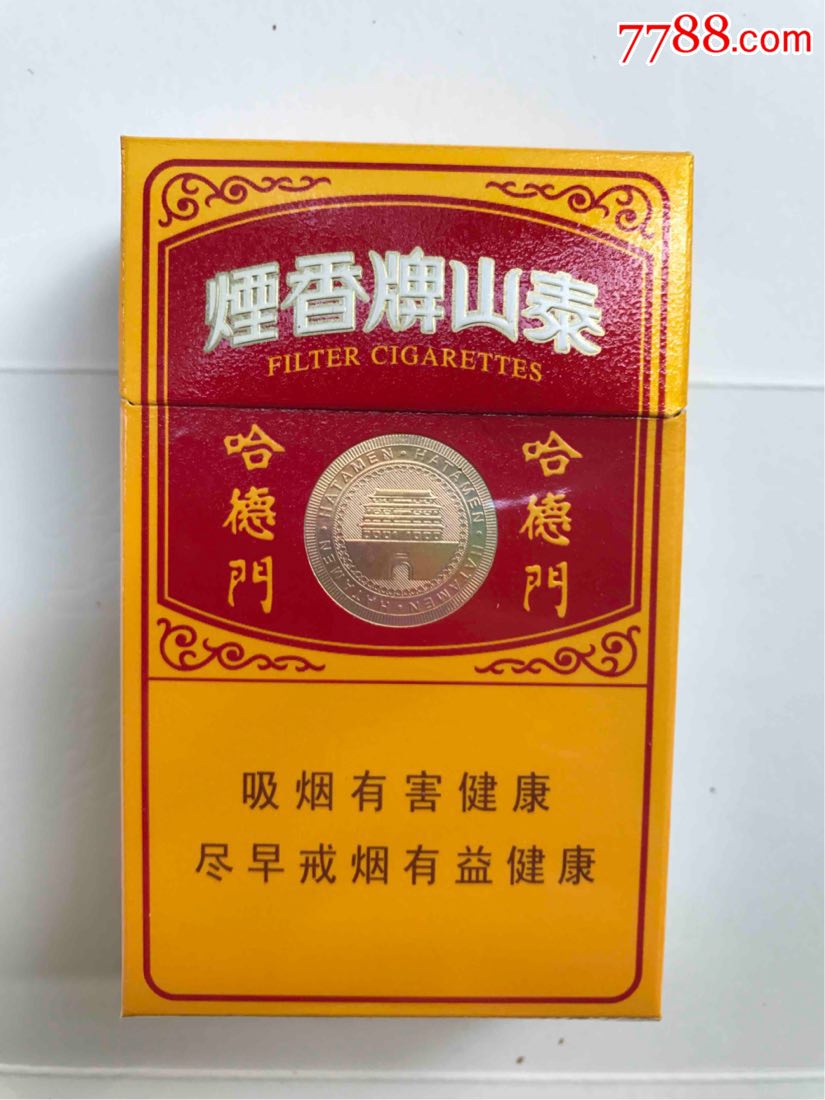 泰山(哈德门(焦10)