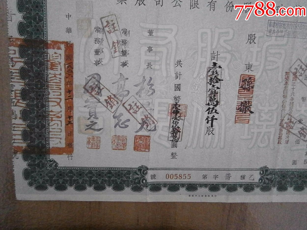 耀华玻璃股份有限公司股票