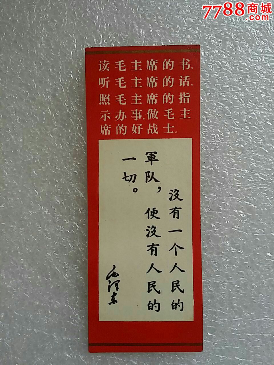 书签