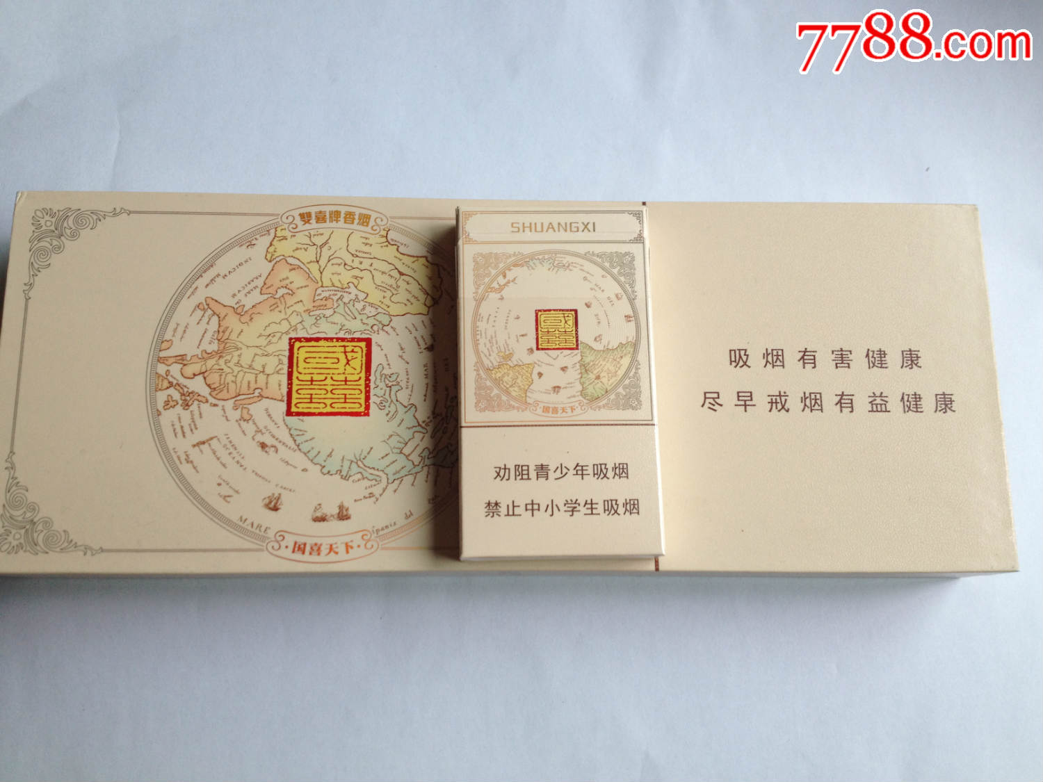 双喜,国喜,加一个条盒盒卖