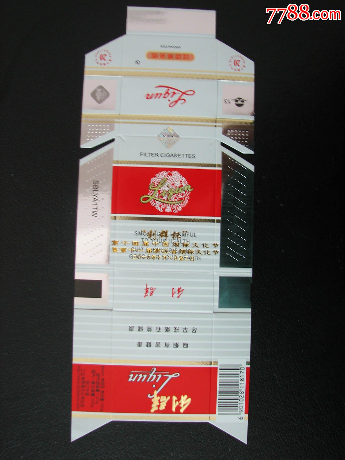 利群(第十四届中国烟标文化节)