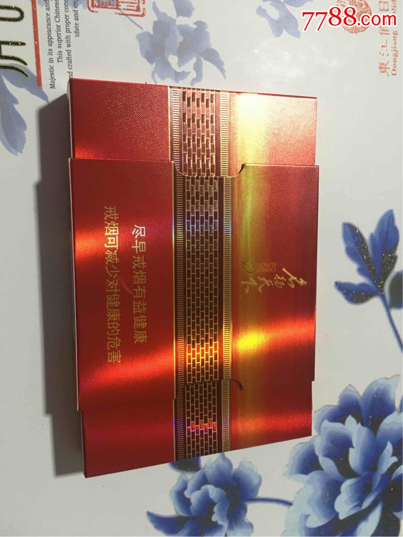 黄金叶(豫烟)烟盒