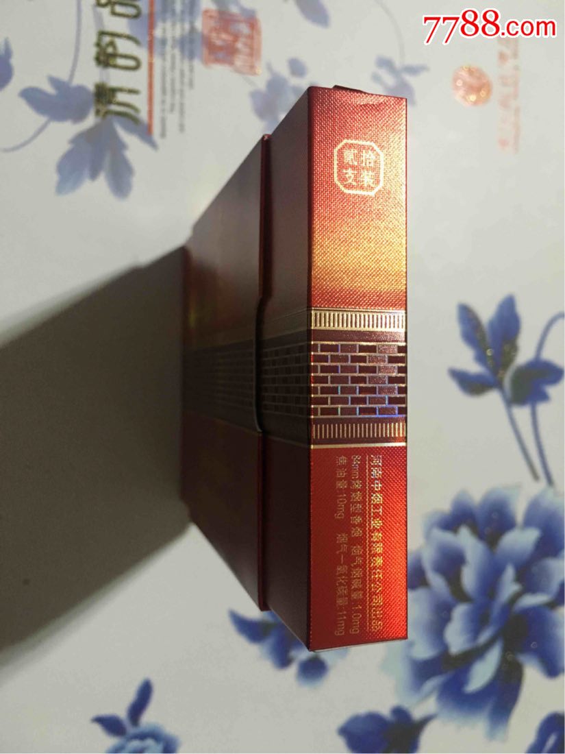 黄金叶(豫烟)烟盒