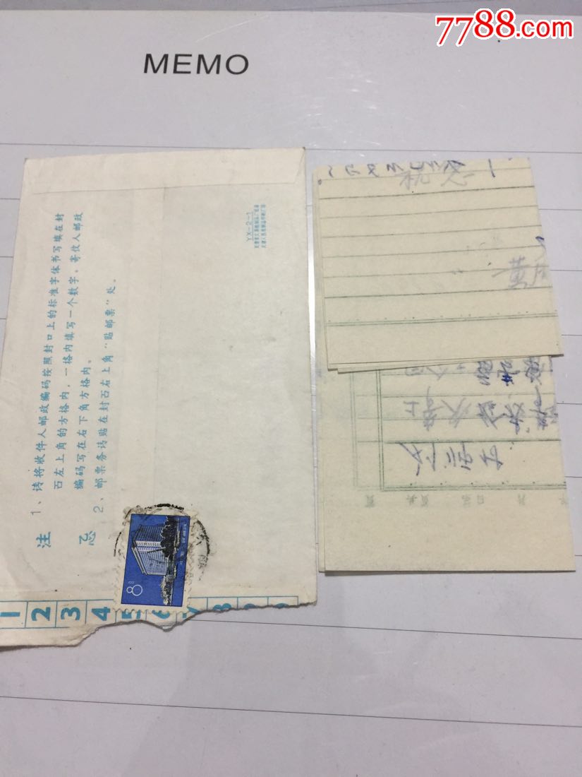 信封(含内容)