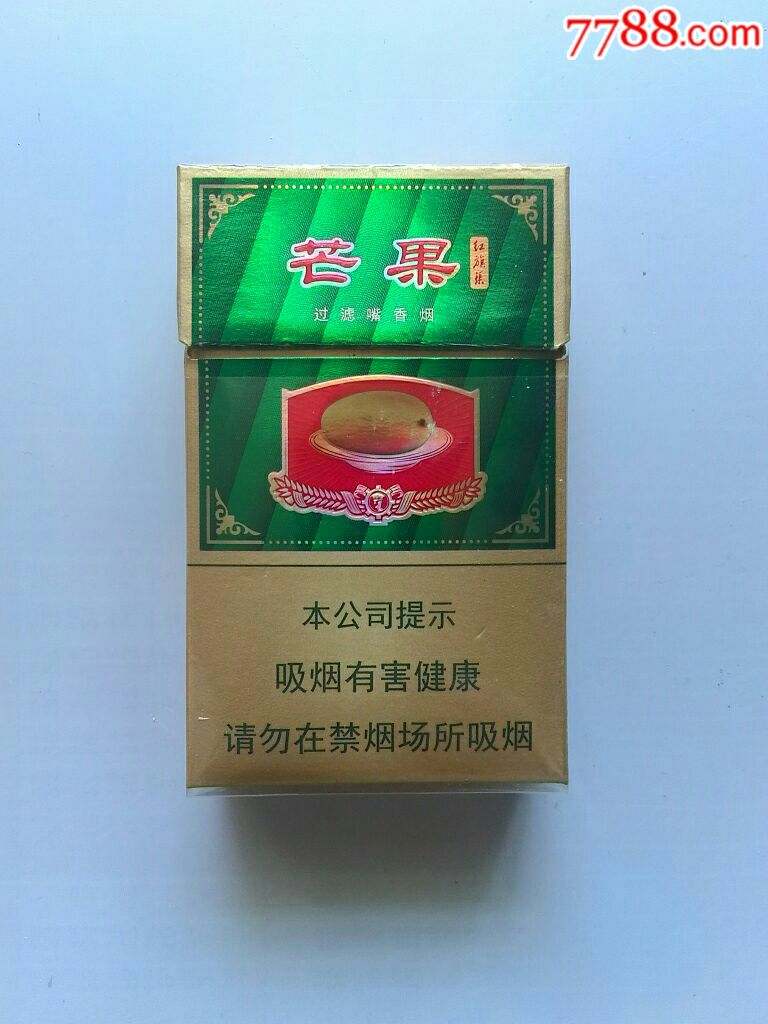 红旗渠.芒果.烟盒.