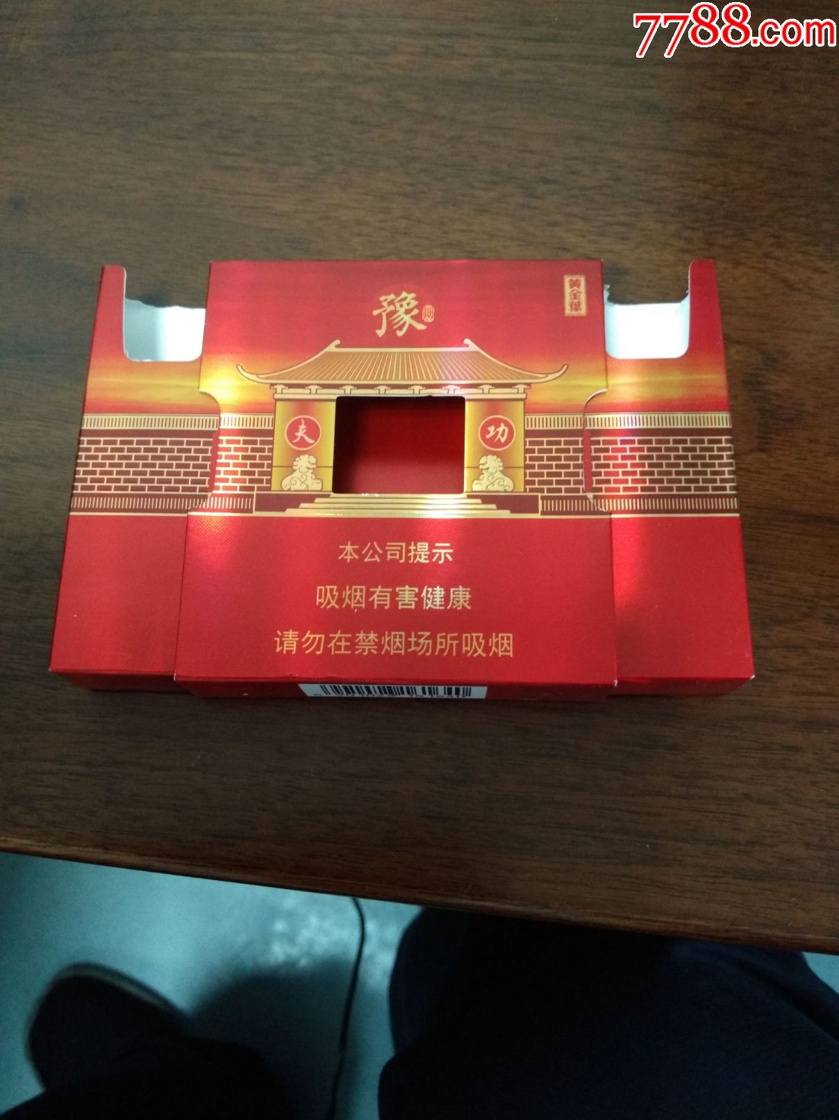 黄金叶.豫.功夫.名扬天下