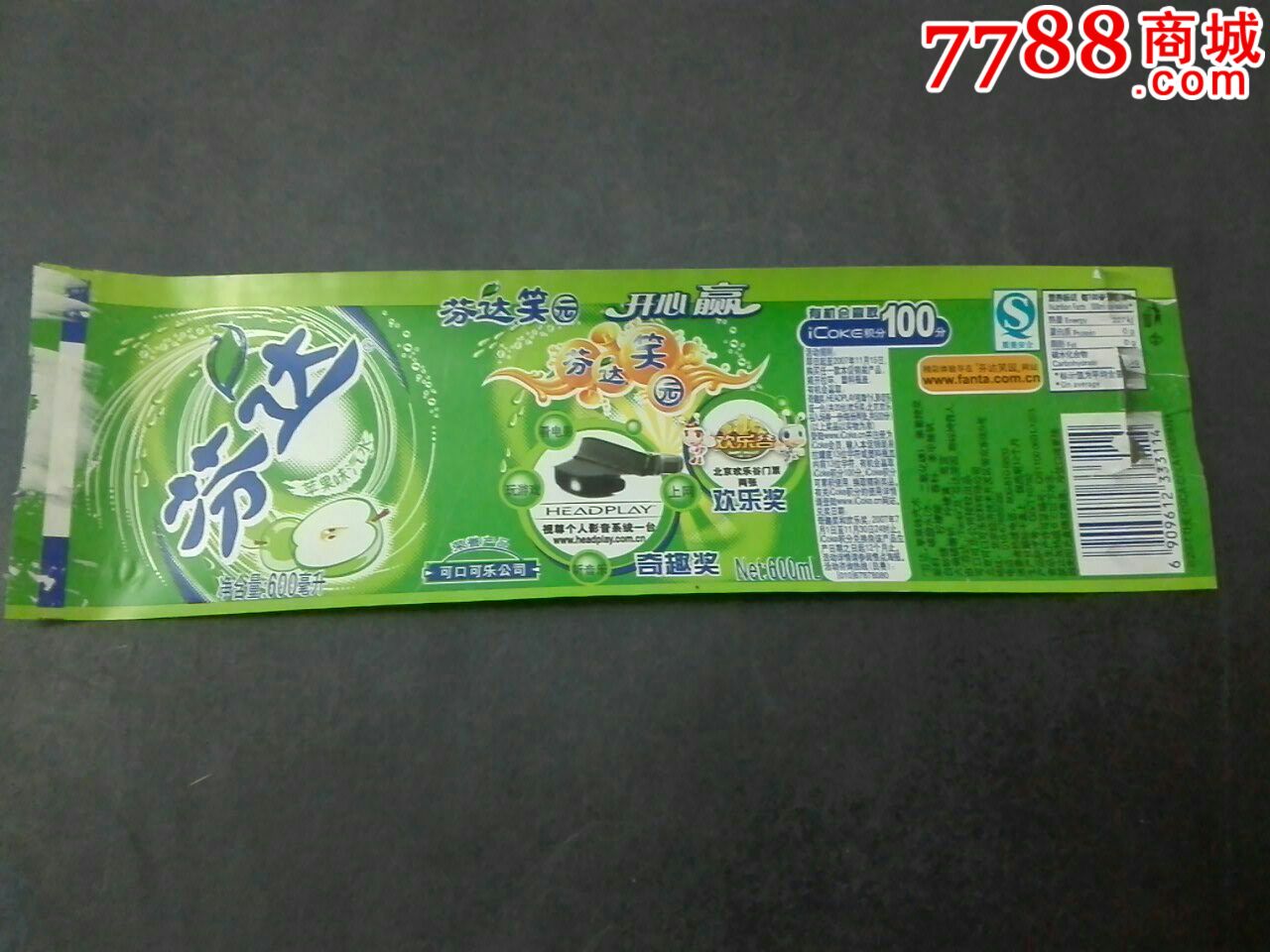 芬达