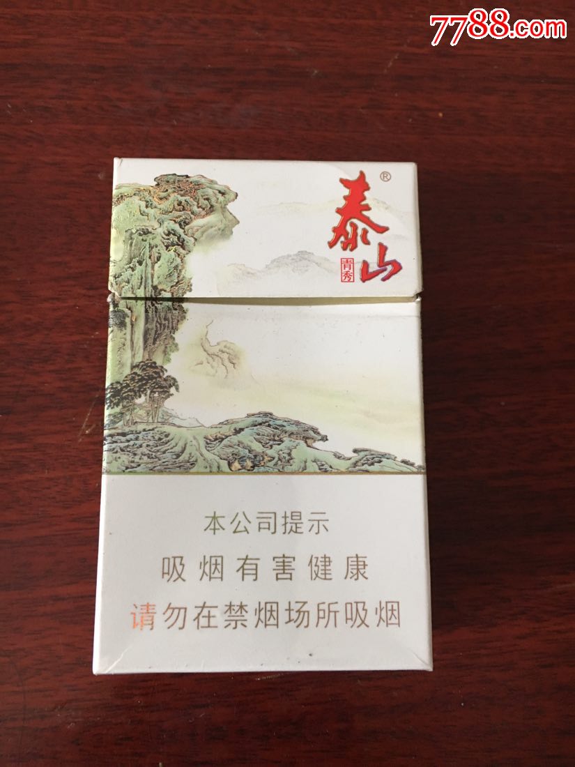 泰山(青秀16尽早版-价格:1元-se51627057-烟标/烟盒-零售-7788收藏