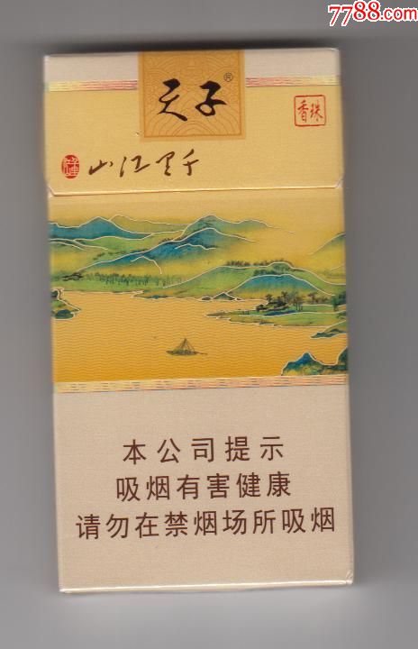 天子千里江山