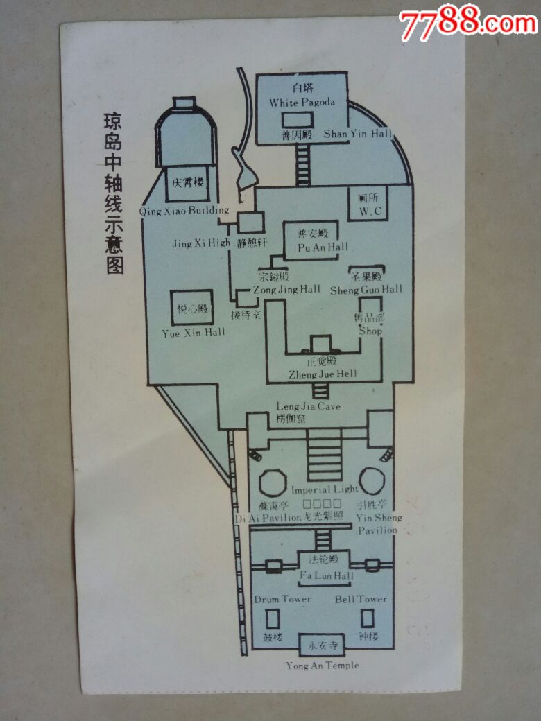 北海公园永安寺白塔