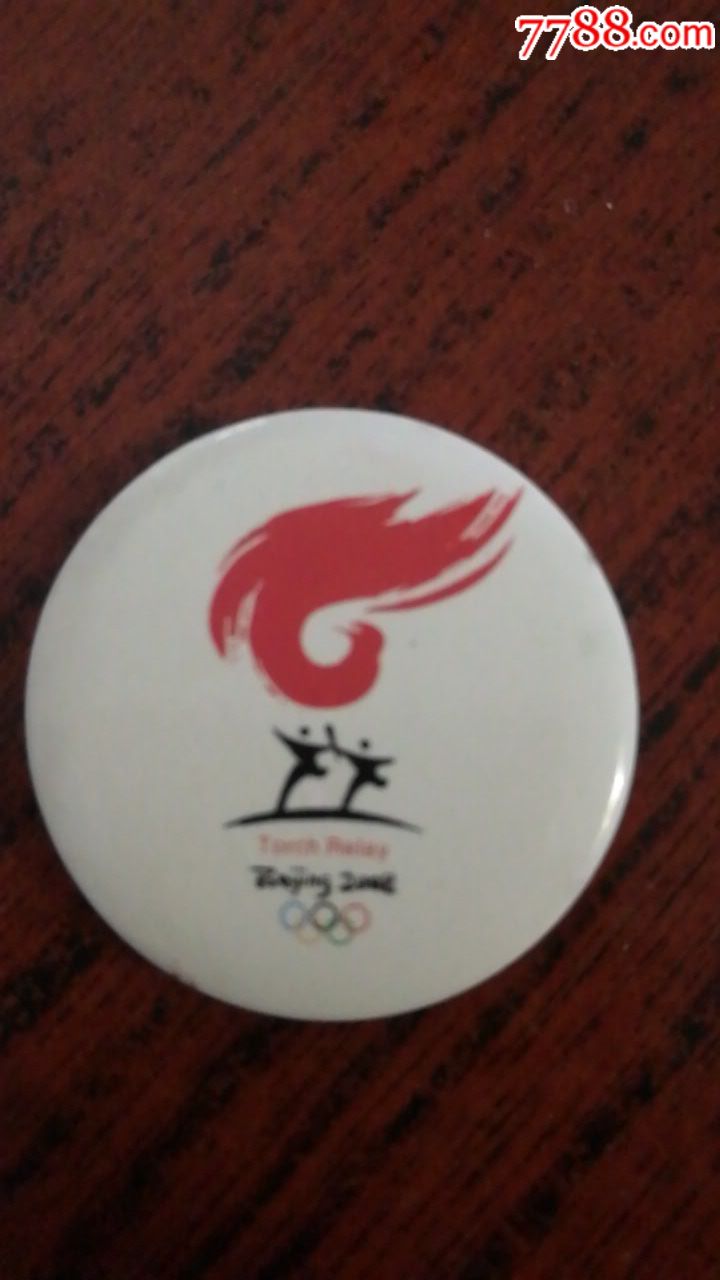 北京2008年奥运会火炬接力纪念章