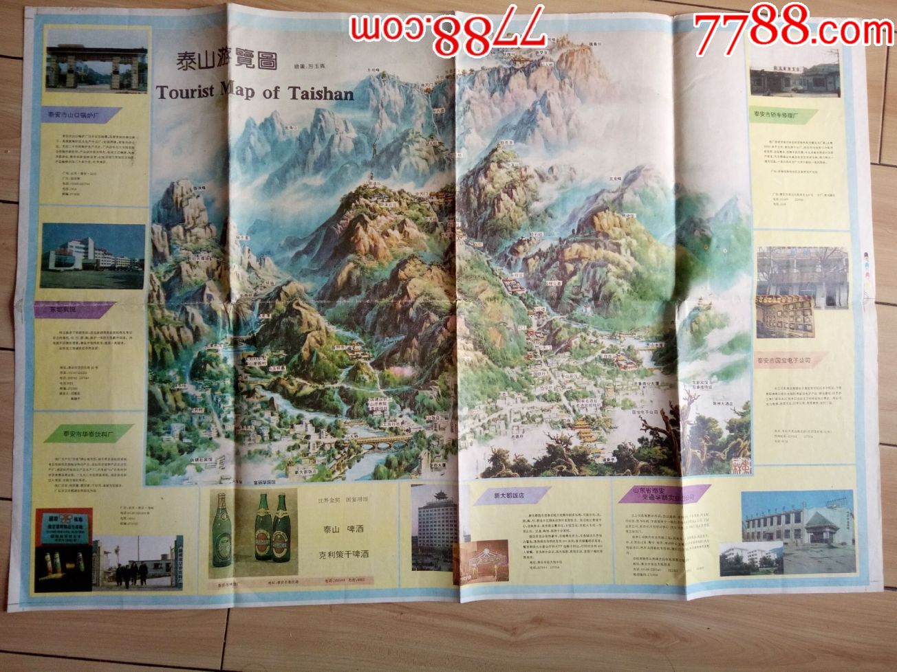 1993年房玉斌手绘:泰山游览图【75/52cm】