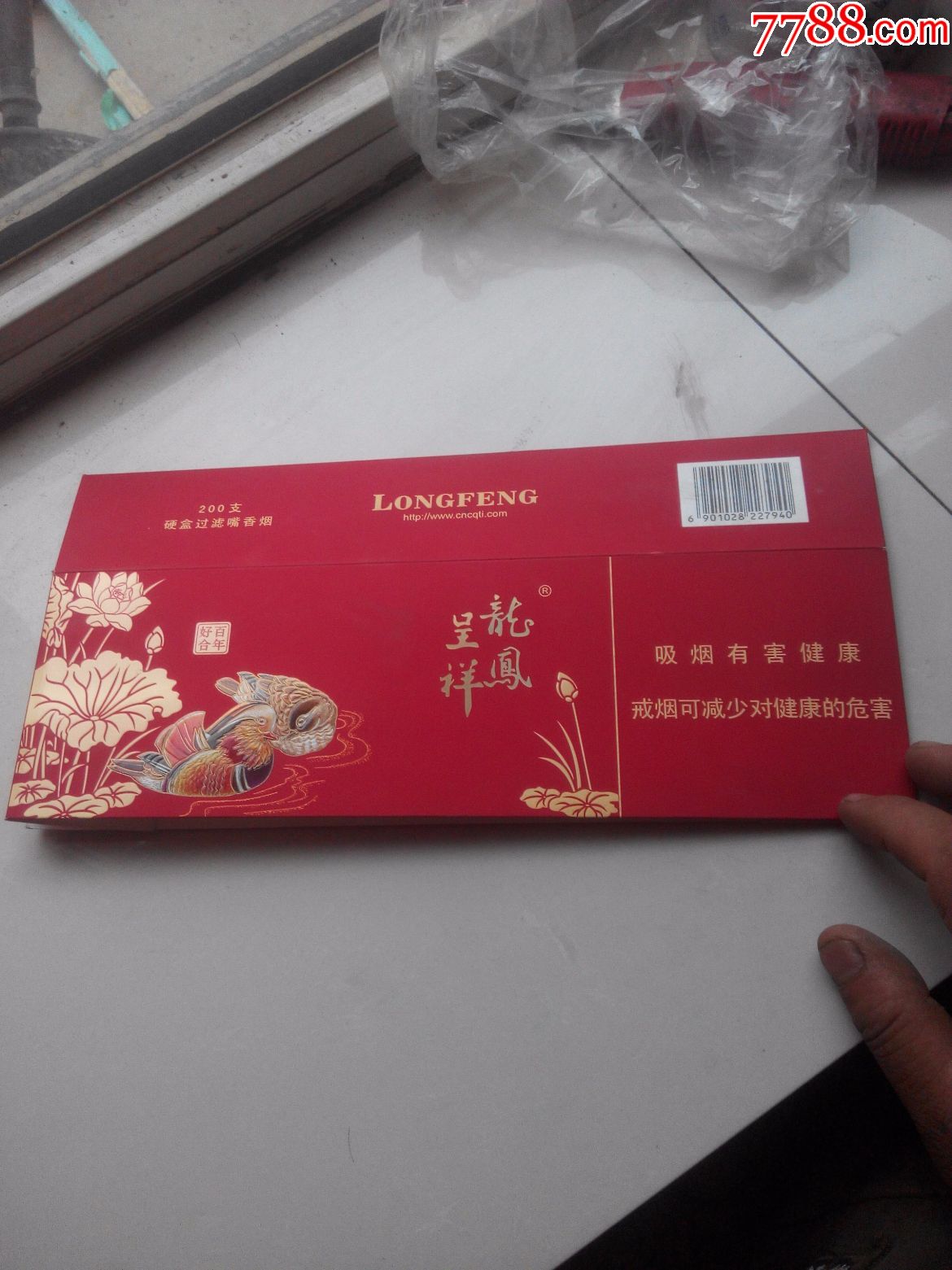 龙凤呈祥遇见细支
