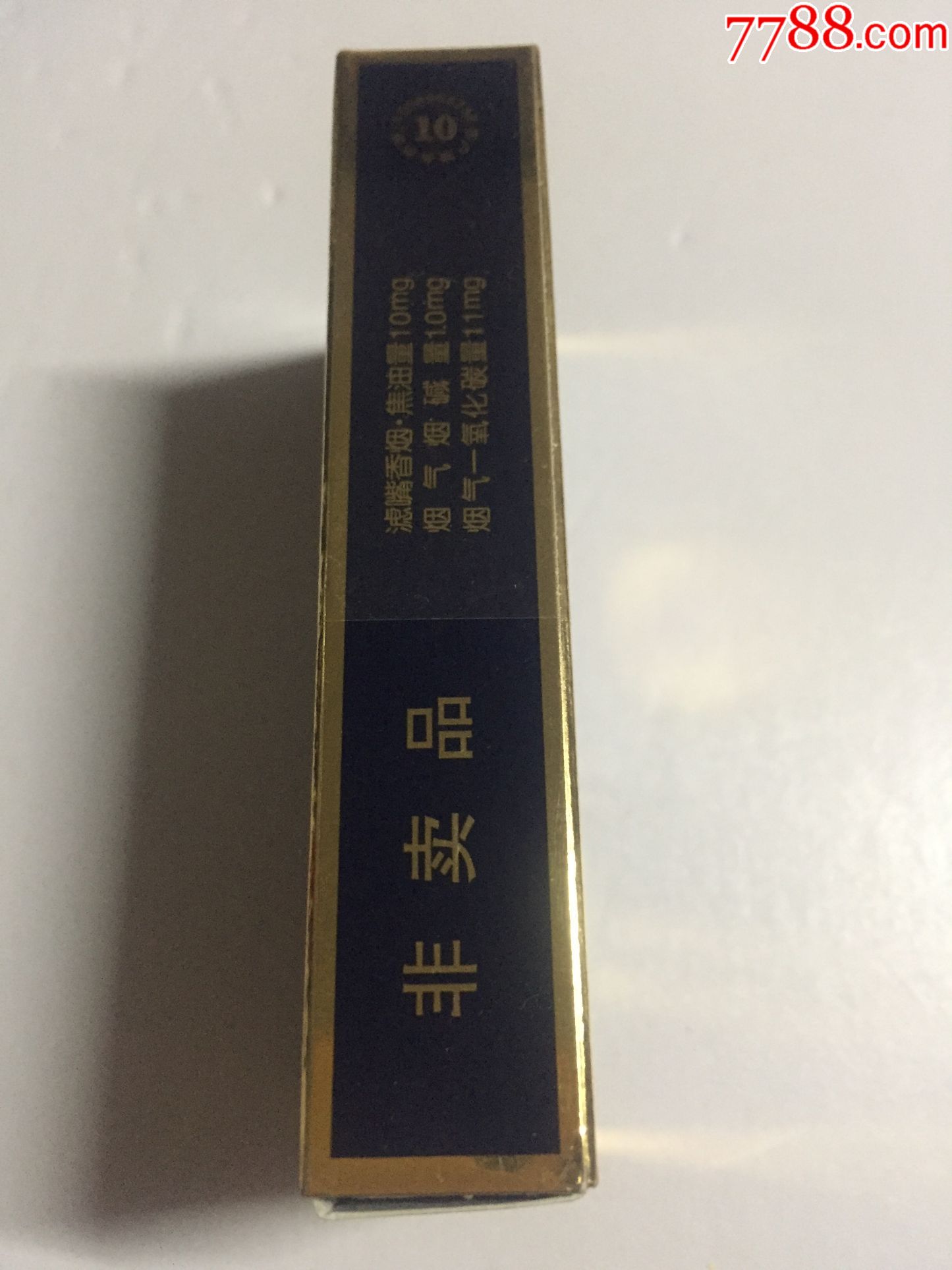 芙蓉王10支装(非卖品)