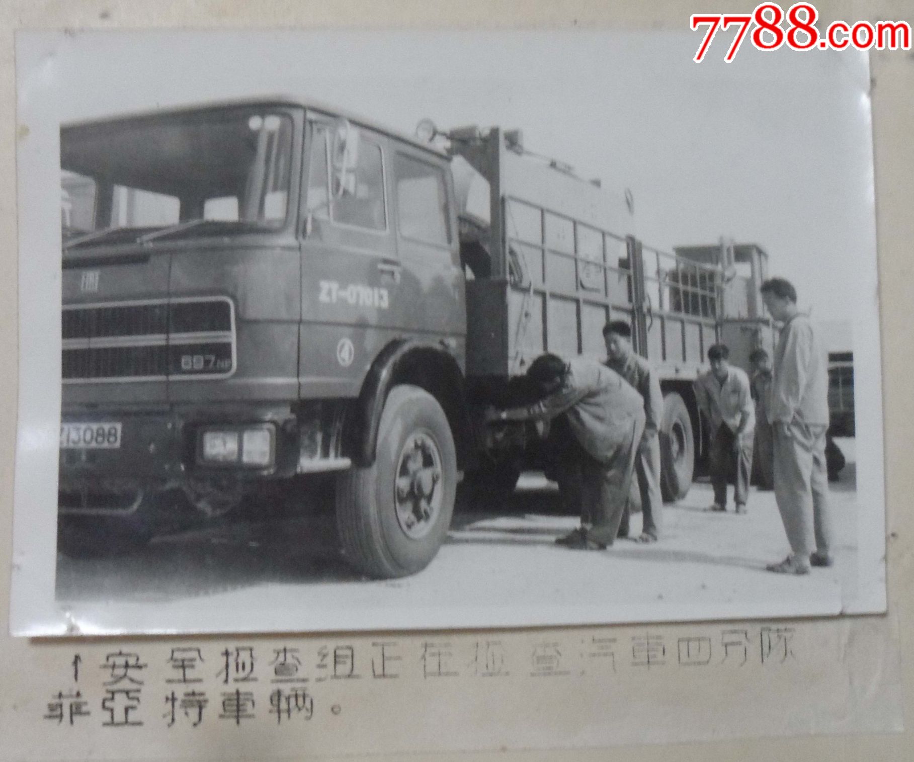 1974年,中国援建坦赞铁路汽车运输,四车队安全检查组查看菲亚特车辆