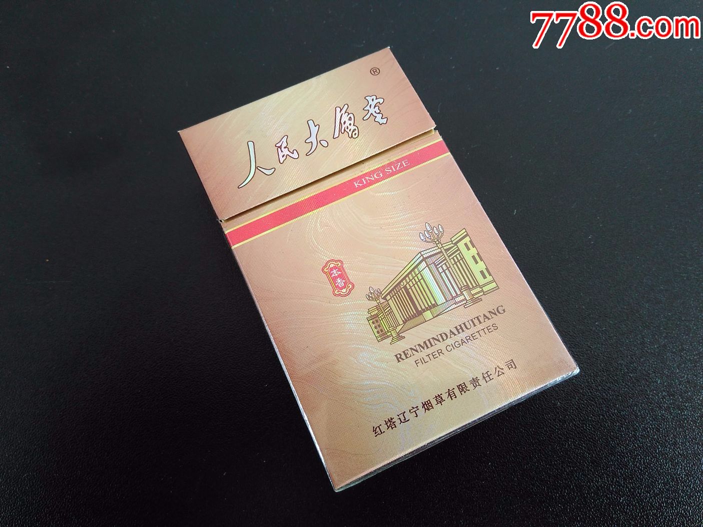 人民大会堂(本香)-se51695389-烟标/烟盒-零售-7788