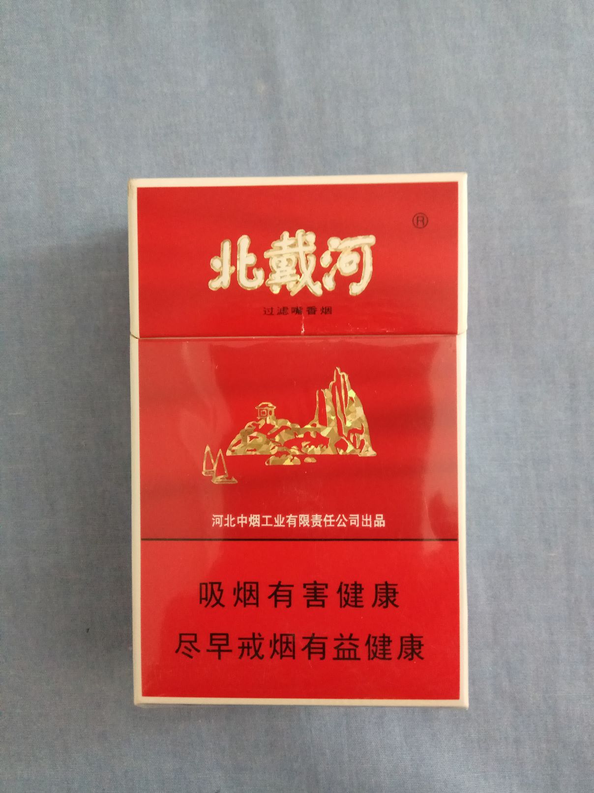 北戴河_价格3.0000元_第1张_7788收藏__中国收藏热线
