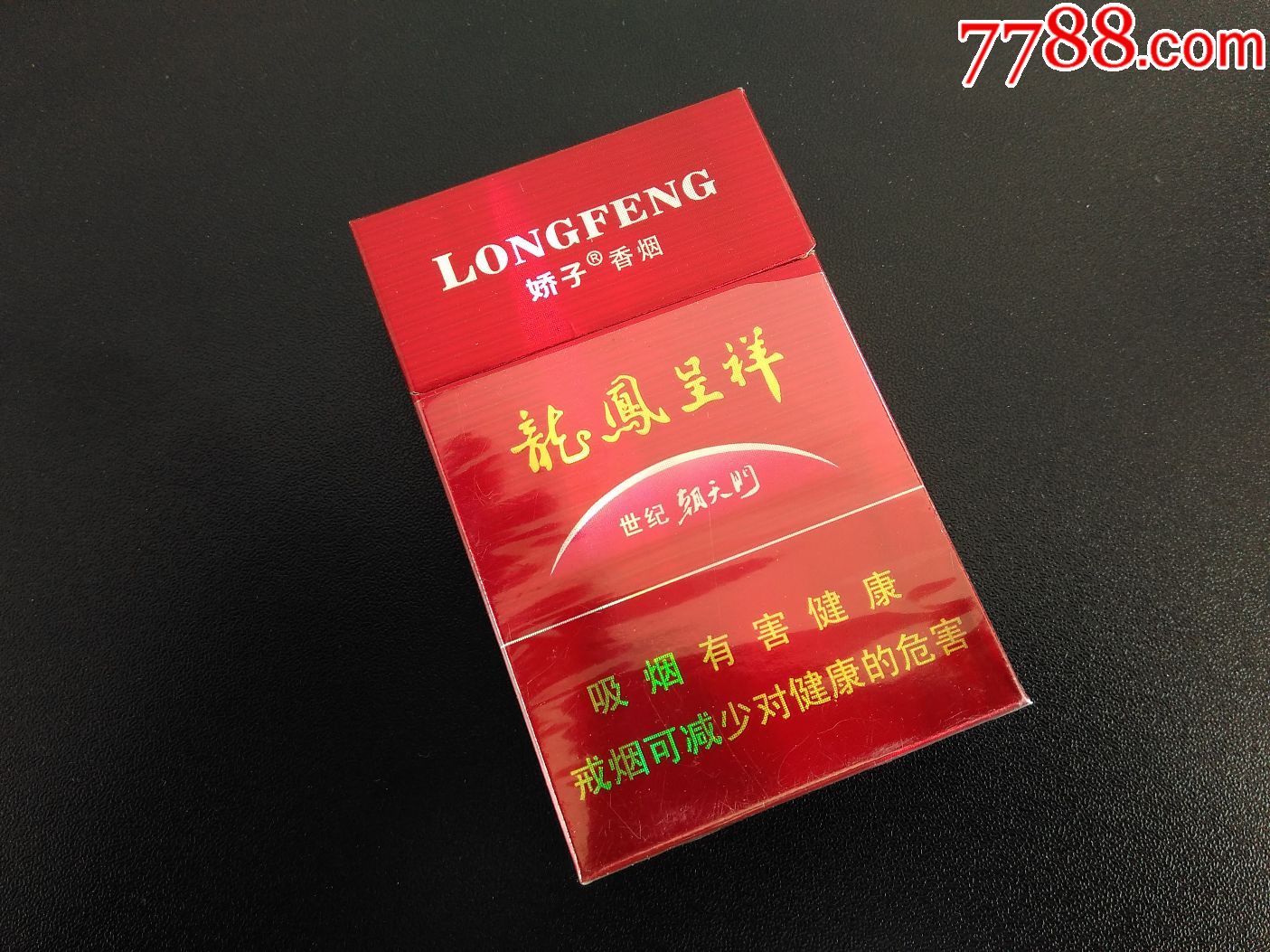 龙凤呈祥(硬世纪朝天门)12版