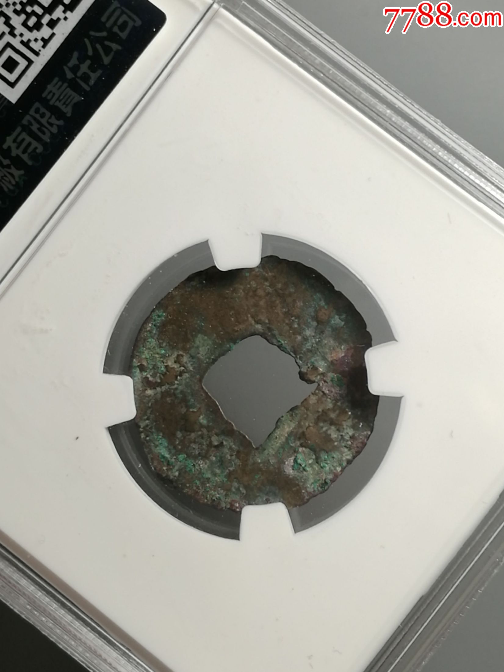 非常少见的秦半两传形极美品-价格:500.