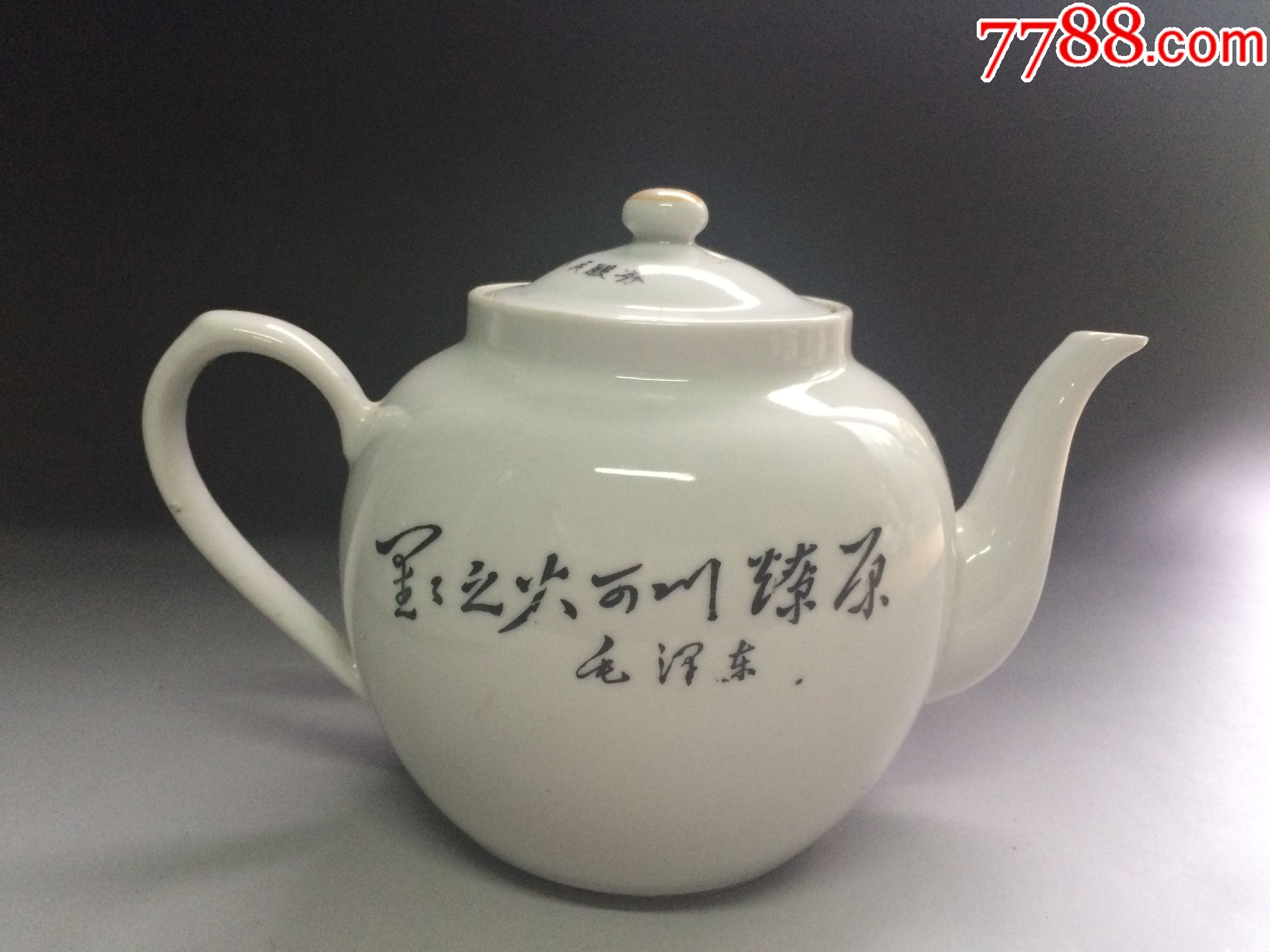 星星之火可以燎原壶
