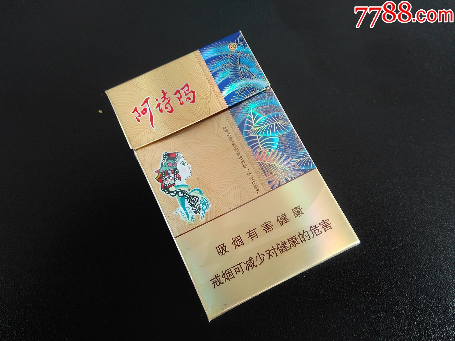 阿诗玛(金)