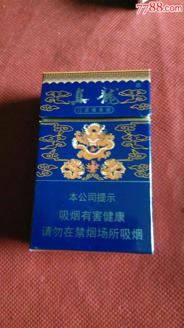 真龙