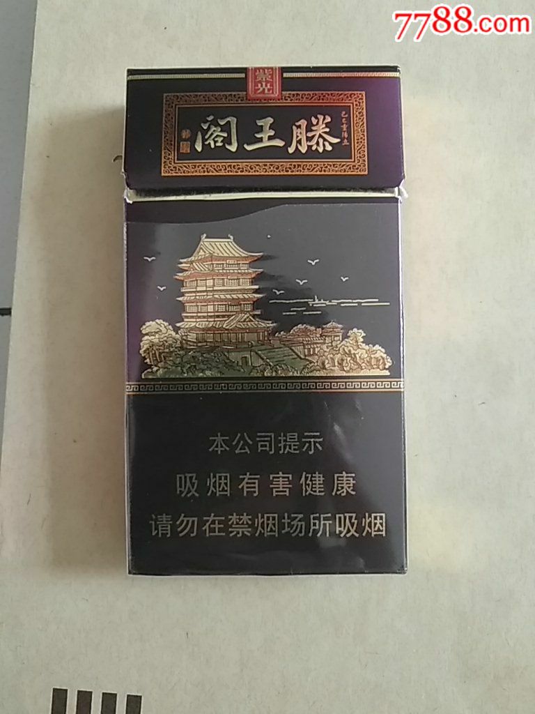 金圣细支(品差)